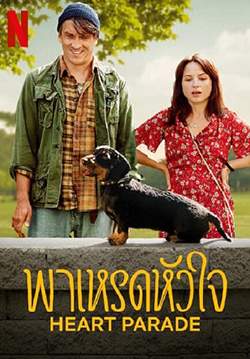 Heart Parade - พาเหรดหัวใจ (ซับไทย)