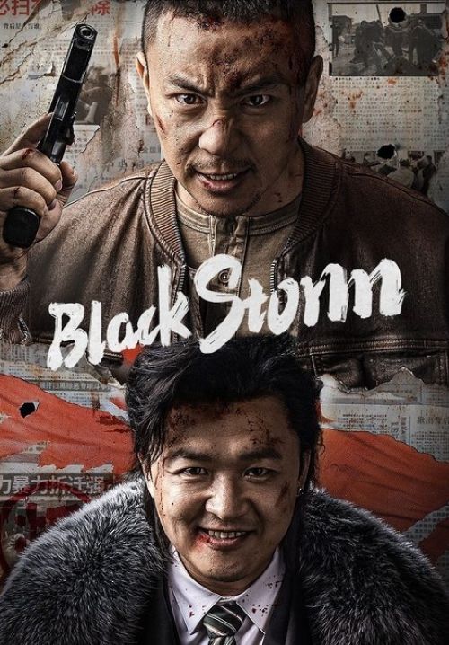 Black Storm - พายุทมิฬ