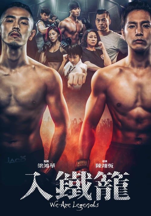 We Are Legends - เจ้าสังเวียนกรงเหล็ก (ซับไทย)