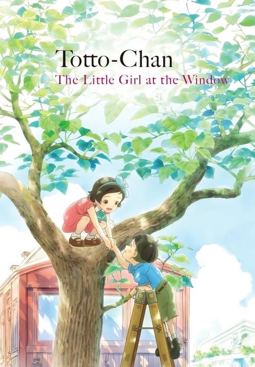Totto-Chan: The Little Girl at the Window - โต๊ะโตะจัง เด็กหญิงข้างหน้าต่าง