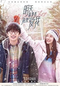 I Remember - รักกันแค่วันเดย์