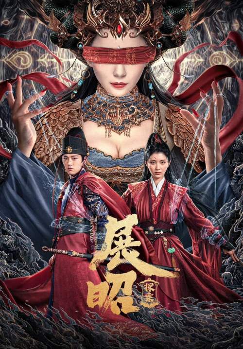 The Story of Detective Zhan Zhao - ยอดนักสืบจั่นเจา (ซับไทย) (StreamX)