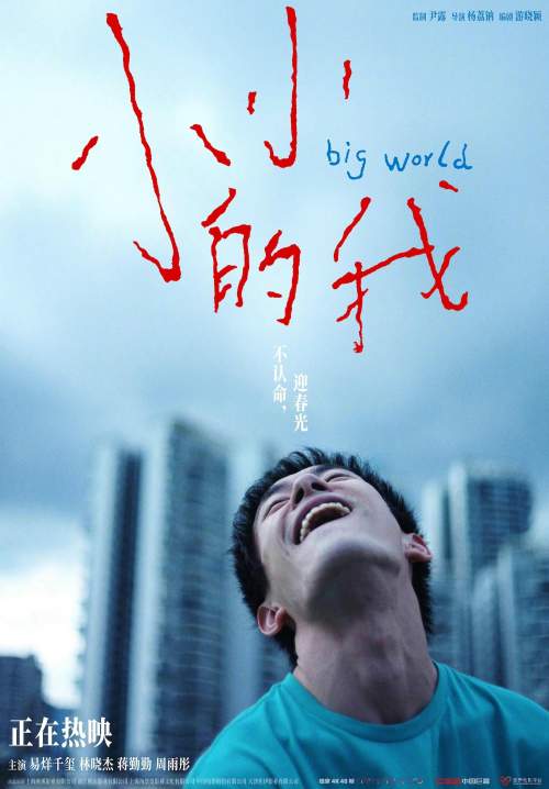 Big World (ซับไทย) (StreamX)