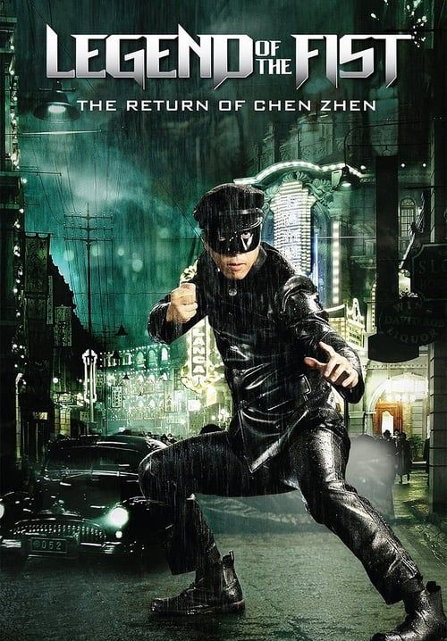 Legend of the Fist: The Return of Chen Zhen - เฉินเจินหน้ากากฮีโร่