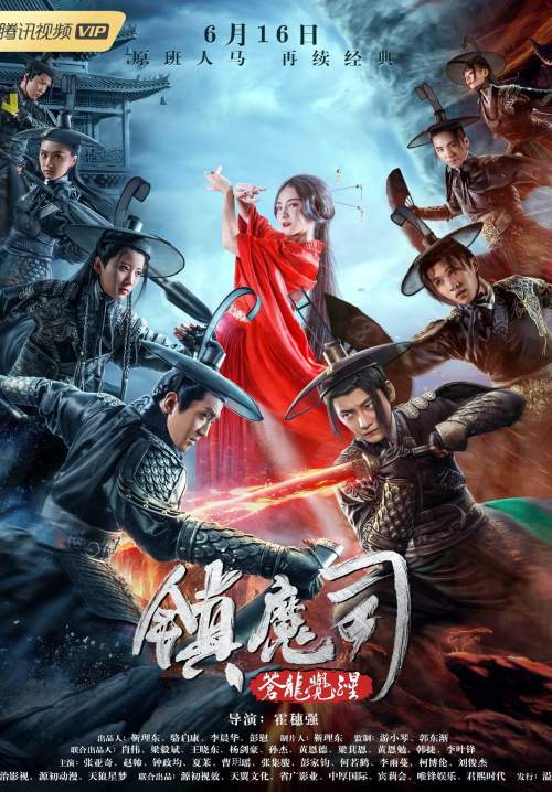 Zhen Mo Si: Cang Long Jue Xing - สำนักปราบมาร ตอนปลุกมังกร (พากย์ไทย) (StreamX)