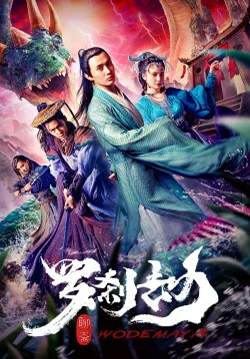 Rakshasa Tribulation (ซับไทย)