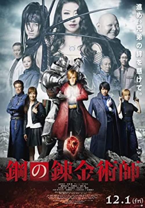 4K Fullmetal Alchemist