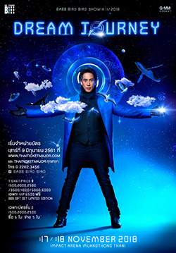 คอนเสิร์ต แบบเบิร์ดเบิร์ดโชว์ ครั้งที่ 11 BABB BIRD BIRD SHOW: DREAM JOURNEY