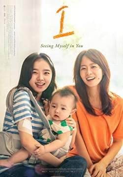 I (ซับไทย)