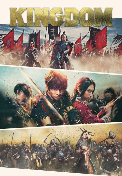 Kingdom - สงครามบัลลังก์ผงาดจิ๋นซี (พากย์ไทย)