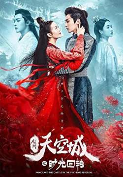 Novoland the Castle in the Sky - Time Reversal - จิ่วโจวเมือง​สวรรค์​ พลิกแผ่นดินข้ามกาลเวลา (ซับไทย)