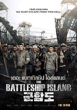 The Battleship Island