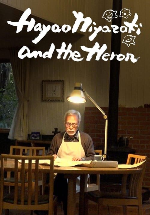 Hayao Miyazaki and the Heron - ฮายาโอะ มิยาซากิกับนกกระสา (ซับไทย)