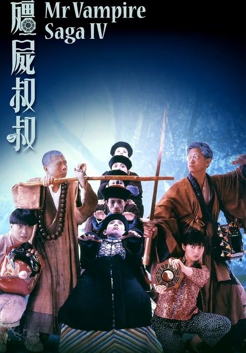 ผีกัดอย่ากัดตอบ 4 - Mr. Vampire Saga (พากย์ไทย)