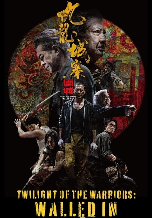 Twilight of the Warriors: Walled In - เมืองพญายม ปิดบัญชียมบาล