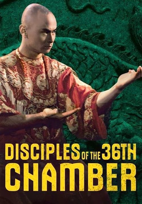 Desciples Of The 36th Chamber - ยอดมนุษย์เส้าหลิน
