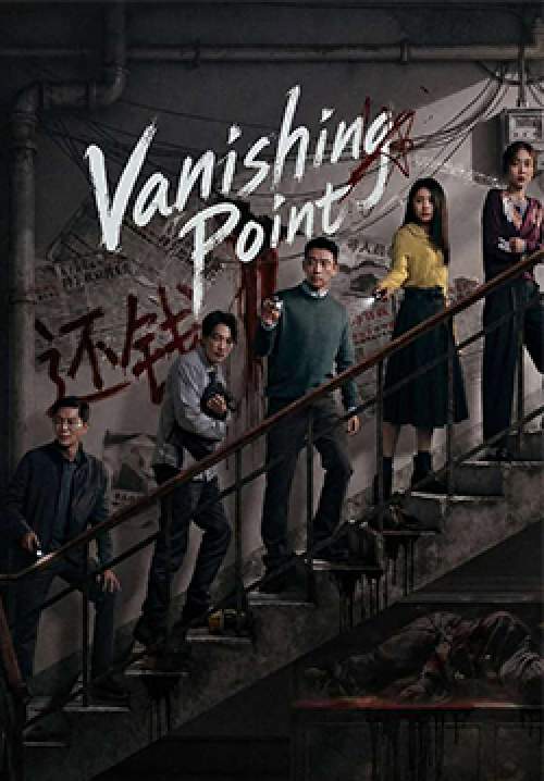 Vanishing Point - คดีลึกตึกลับ