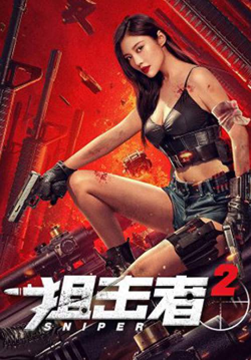 Sniper 2 (2024)