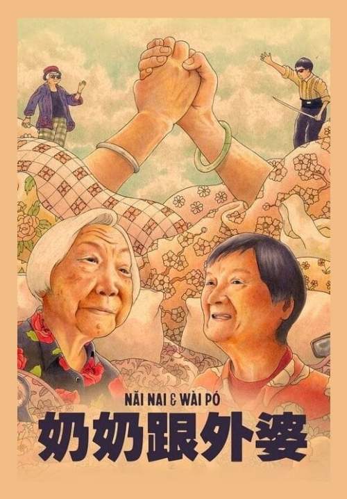 Nai Nai & Wai Po (ซับไทย)