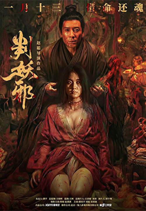 Evil's Return - การกลับมาของปีศาจร้าย