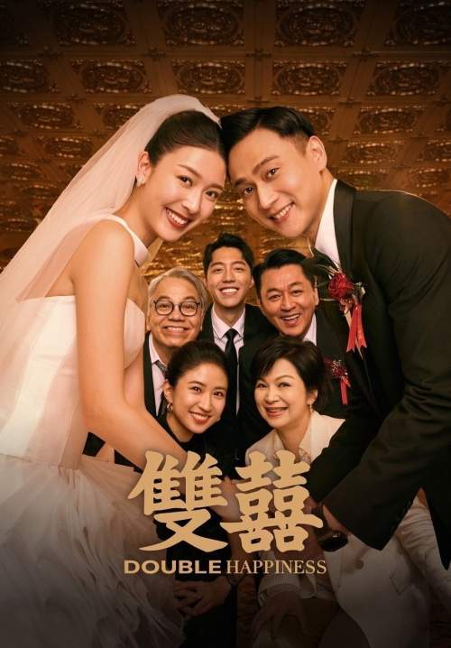Double Happiness - วิวาห์สุขสันต์คูณสอง (ซับไทย) (Stream X)