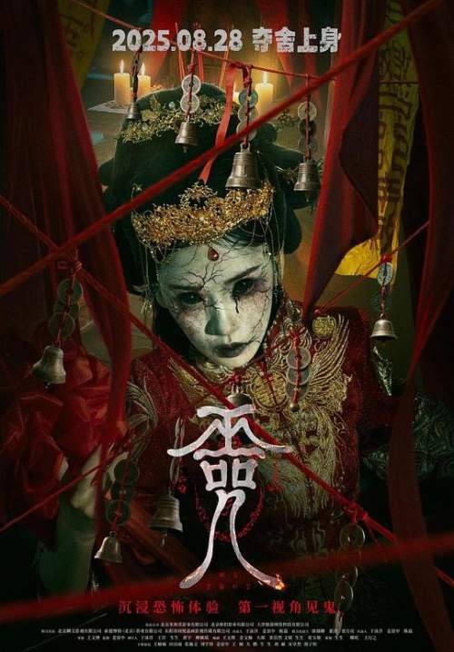 Cursed Village - หมู่บ้านนางต้องสาป (ซับไทย) (Stream X)