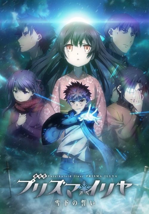 Fate/Kaleid Liner Prisma Illya: The Movie - Oath Under Snow (ซับไทย)