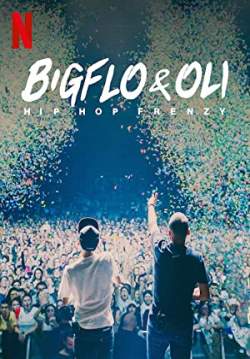 Bigflo & Oli: Hip Hop Frenzy - บิ๊กโฟล์กับโอลี่: ฮิปฮอปมาแรง (ซับไทย)
