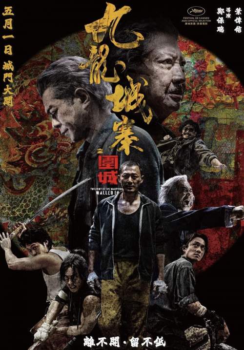 Twilight of the Warriors: Walled In (ซับไทย) (StreamX)