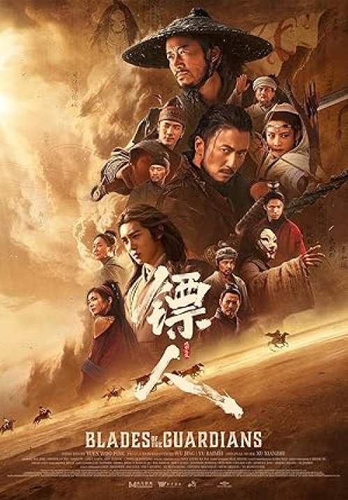 Blades of the Guardians - ยอดยุทธ์ดาบพิทักษ์ (พากย์ไทยโรง+เสียงจีนซับไทย)