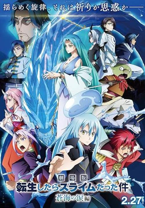 Tensei shitara Slime Datta Ken Movie: Soukai no Namida-hen - เกิดใหม่ทั้งทีก็เป็นสไลม์ไปซะแล้ว เดอะมูฟวี่ ภาคน้ำตาแห่งห้วงทะเลคราม