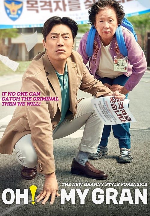 OH! My Gran (ซับไทย)