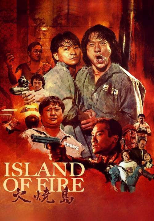 Island of Fire (The Prisoner) - ใหญ่ฟัดใหญ่ (พากย์ไทย) (StreamX)
