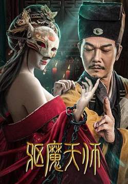 Exorcist - หมอขับวิญญาณ (พากย์ไทย)