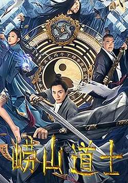 Laoshan Taoist - ลัทธิเต๋าแห่งเขาเหลาซาน (ซับไทย)
