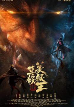 True and False Monkey King - ศึกอภินิหารราชาวานร (ซับไทย)