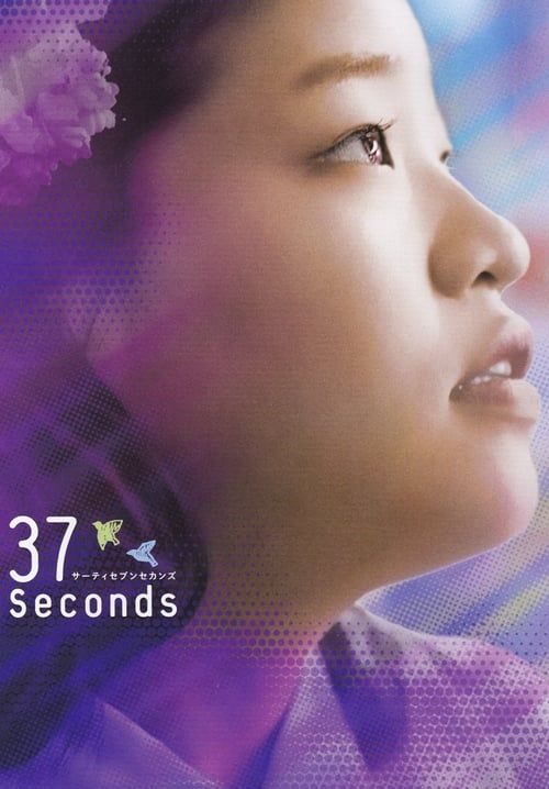 37 Seconds - 37 วินาที (ซับไทย)