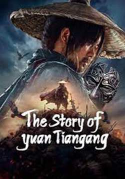 The Story of Yuan Tiangang - ยุทธจักรของคนเลว (ซับไทย)