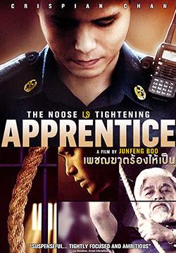 Apprentice - เพชรฆาตร้องไห้เป็น