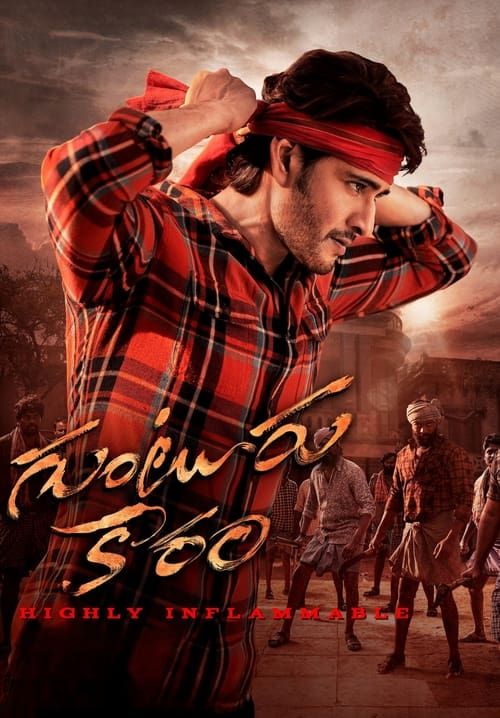 Guntur Kaaram - เจ้าพ่อกุนตูร์ (ซับไทย)