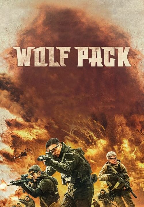 Wolf Pack - ฝ่ายุทธการ โคตรทีมมหาประลัย
