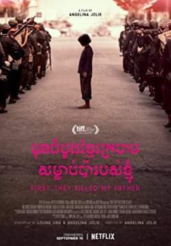 First They Killed My Father - เมื่อพ่อของฉันถูกฆ่า (ซับไทย)