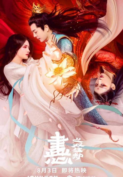 Painted Heart: Twin Tribulations - วาดรัก ใจสองดวง (พากย์ไทย) (StreamX)