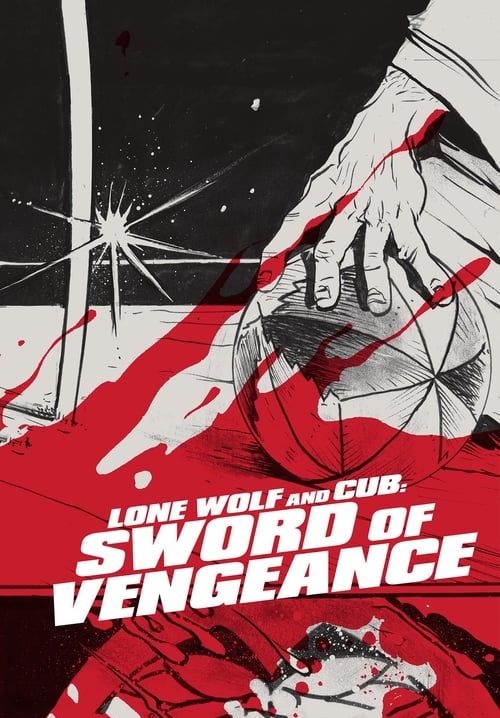 ซามูไรพ่อลูกอ่อน 1 - Lone Wolf and Cub: Sword of Vengeance