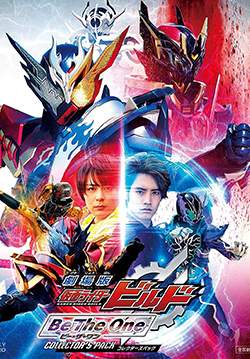 Kamen Rider Build The Movie Be the One (พากย์ไทย)