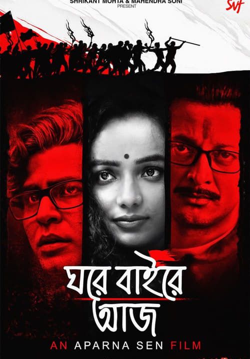 Ghawre Bairey Aaj (ซับไทย)