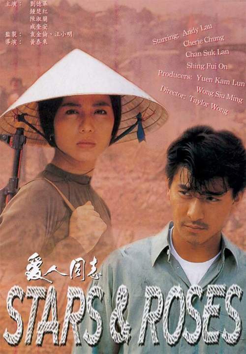 Stars and Roses - ใครขยี้เธอ ต้องเจอดี (พากย์ไทย) (StreamX)