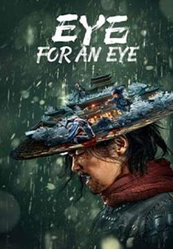 Eye for an Eye - ยอดกระบี่ไร้เทียมทาน