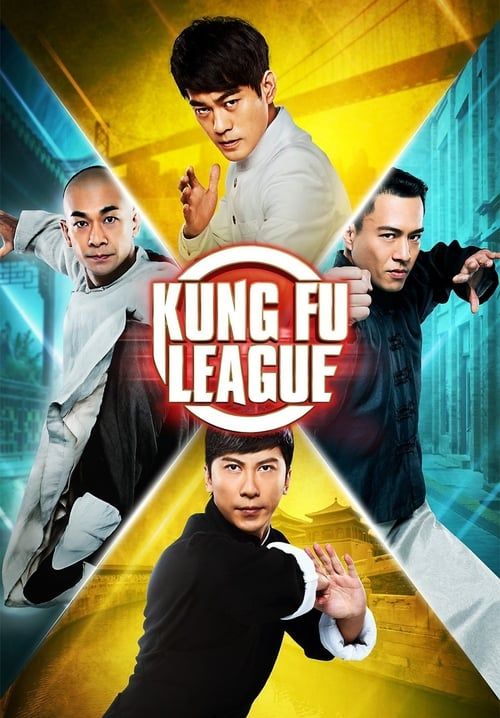 Kung Fu League - ยิปมัน ตะบัน บรูซลี บี้หวงเฟยหง (พากย์ไทย)