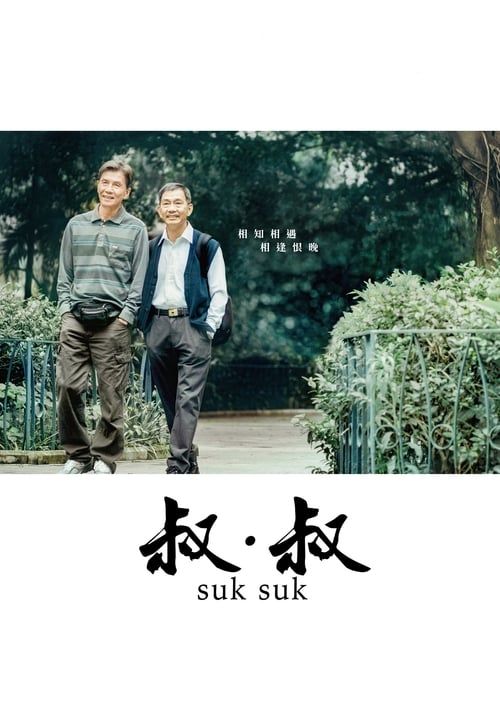 Twilight's Kiss - ซุกที่เขา สุขที่ใจ (ซับไทย)